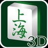3D Shanghai Mahjong Image