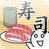 FunyaFunya's Sushi Pelmanism for iPad Image