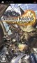 Valhalla Knights 2: Battle Stance Image