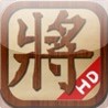 Chinese Chess Master HD Image