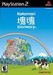 Katamari Damacy Image