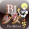 BJ Shoujo Image