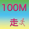 100M Yen Image