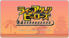 Line Attack Heroes Image