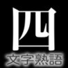 JukuGo Image