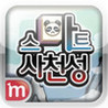 Smart Sachunsung Image
