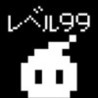 Dasshutsu! Slime de LV99 ni Seyo! Image