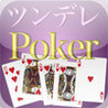 Tsundere Poker Image