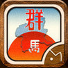 Gunma's Ambition Image