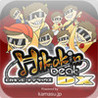 HikakinBeatDX Image