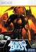 Altered Beast Image
