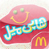 McDonald's Happy Apples Image