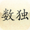 Endless Sudoku Image
