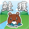 SAKE TORU BEAR Image