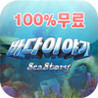 sea_slot Image