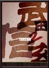 Takeda 2 Image