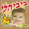 Babyalli Image