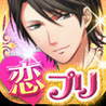 5-nin no Koi Prince: Himitsu no Keiyaku Kekkon Image
