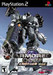 Armored Core 2: Another Age Image