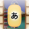 Japanese Characters - Kana Drop by CereGame Image