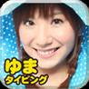 Asami Yuma Typing Image