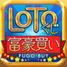 Loto Kuji Fugou Kai Image