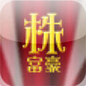 Ultima Narikin Kabu Fugou Image
