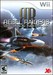 Rebel Raiders: Operation Nighthawk Image