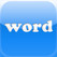 Word - guessing game Image