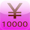 ¥10000 Slap Image