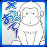 Three Monkeys Image