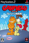 Garfield: Saving Arlene Image