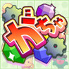 GachaKeshi! TouchPuzzle Image