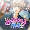 Osawari Danshi v1 Image