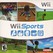 Wii Sports Image