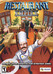 Trevor Chan's Restaurant Empire Image
