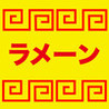 Chikuwa Mashimashi Image
