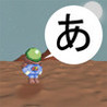Flink Nyuuryoku Renshuu Appli Space Negotiator X Image
