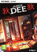 Judge Dee: The City God Case Image