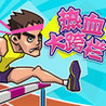 hurdles Image