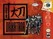 John Romero's Daikatana Image