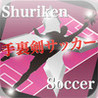 Shuriken Soccer Image