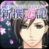 ShinsenRenki Image