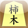Kakinoki Shogi Image