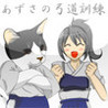 Azusa no Kyuudou Image