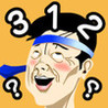 nomitomo number crunching Image