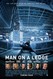 Man on a Ledge Image