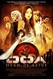 DOA: Dead or Alive Image
