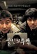 Memories of Murder Image