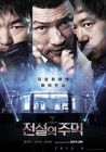 Fists of Legend Image